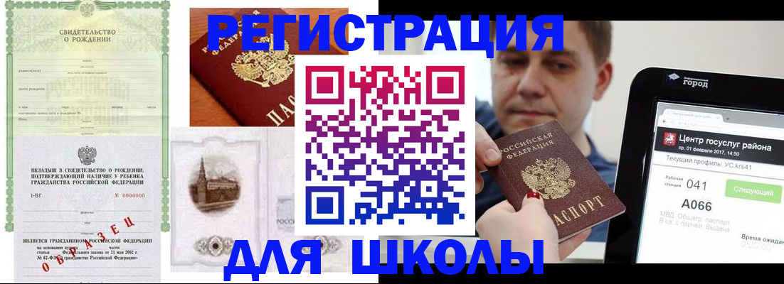 временная регистрация собственник в Инте
