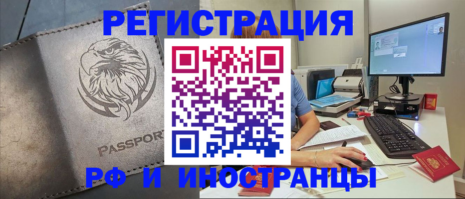 прописка в Инте