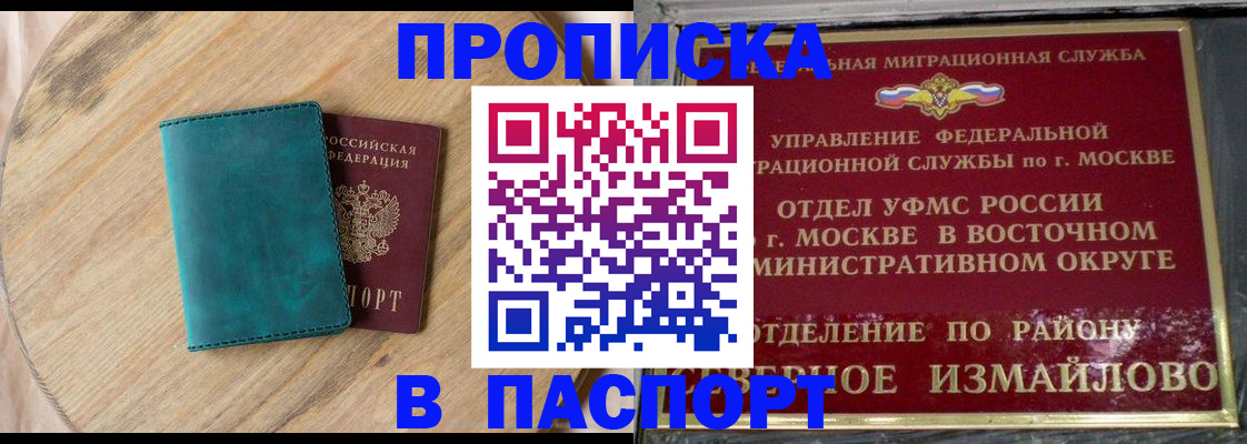 временная регистрация купить в Инте