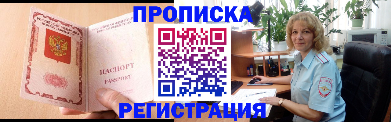 временная регистрация адрес в Инте