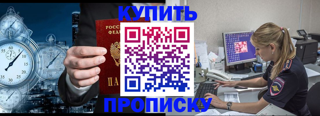 прописка для школы в Инте