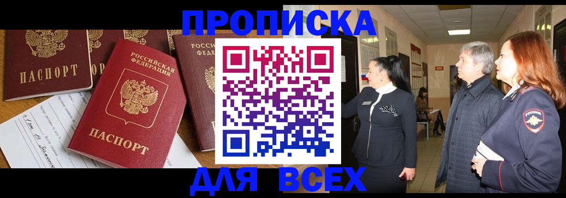 прописка иностранных граждан в Инте